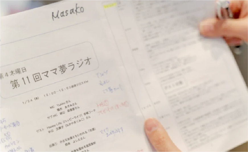 番組の企画構成